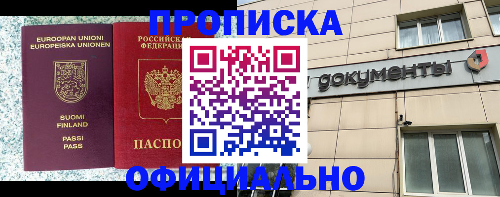 миграционный учет в Северодвинске
