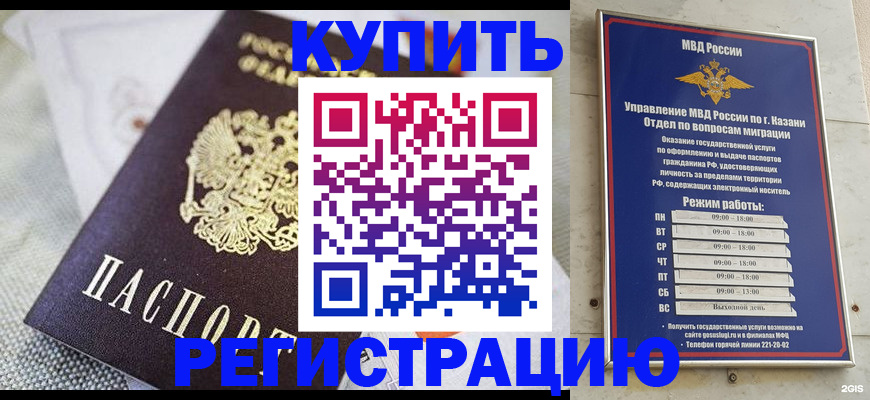 прописка поиск в Северодвинске