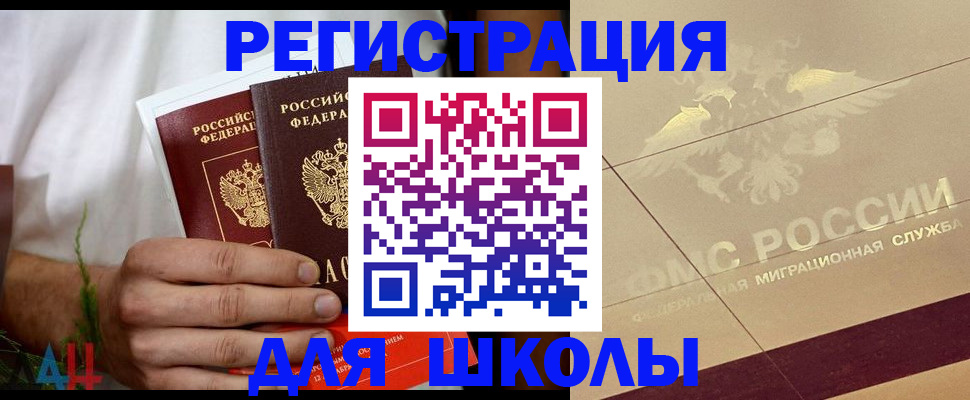 временная регистрация купить в Северодвинске